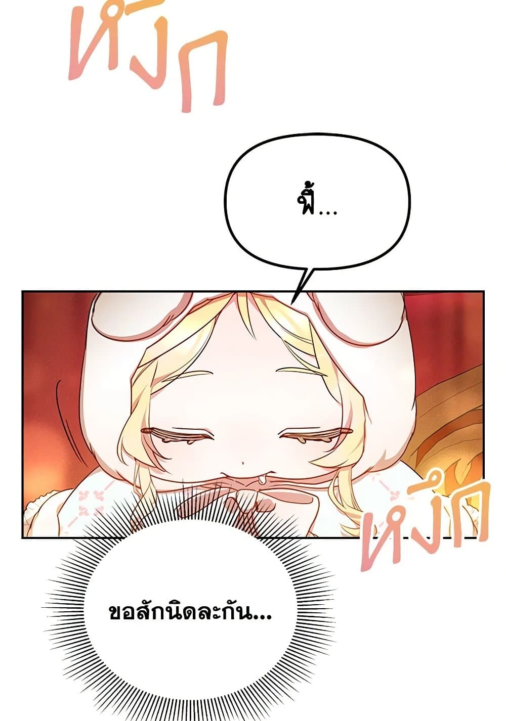 Little Dragon Princess Tames the Crazies page 50
