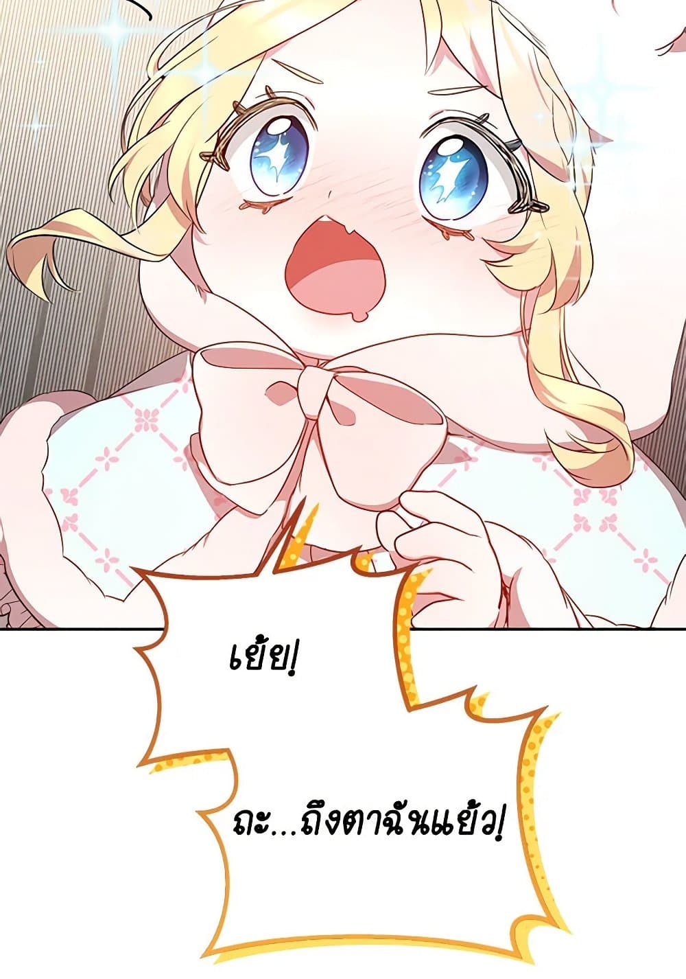 Little Dragon Princess Tames the Crazies page 53