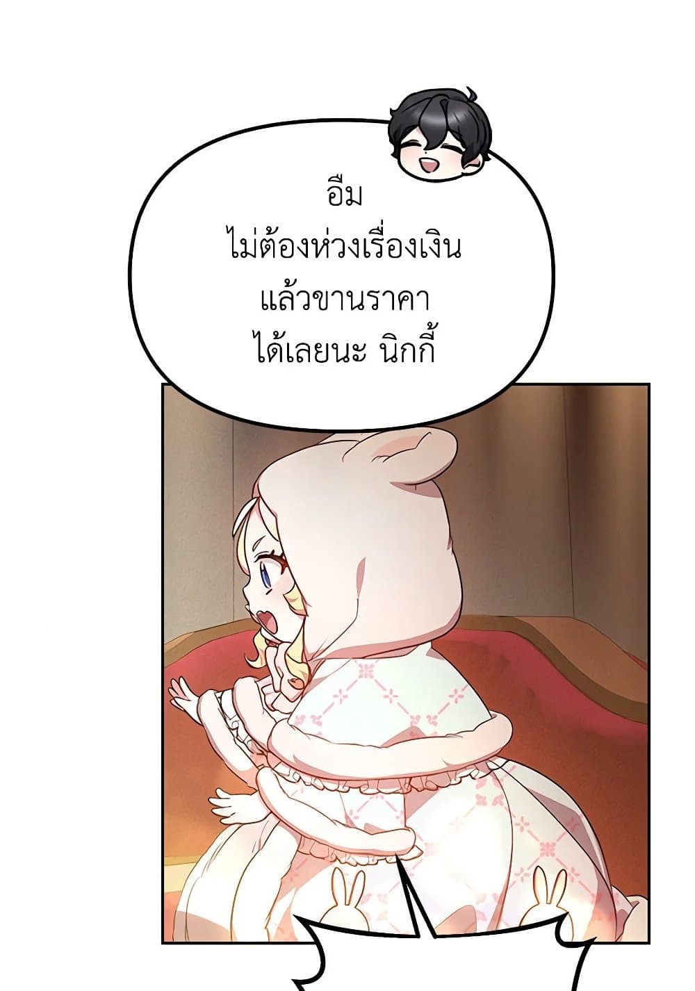 Little Dragon Princess Tames the Crazies page 54
