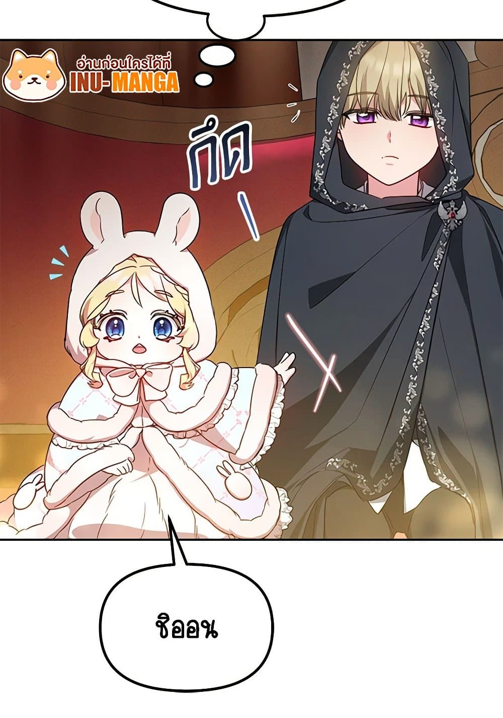 Little Dragon Princess Tames the Crazies page 58