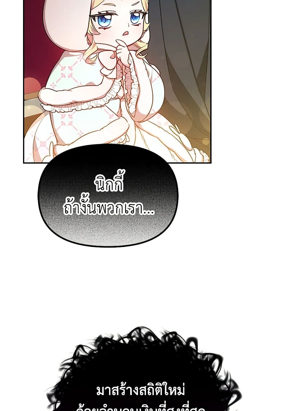 Little Dragon Princess Tames the Crazies page 63
