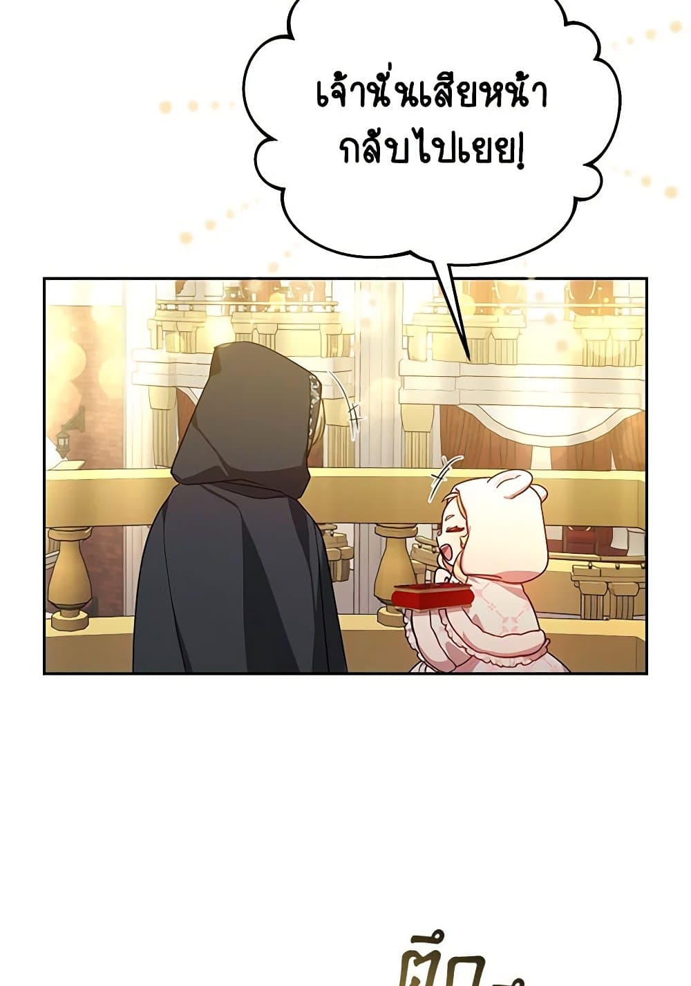 Little Dragon Princess Tames the Crazies page 68