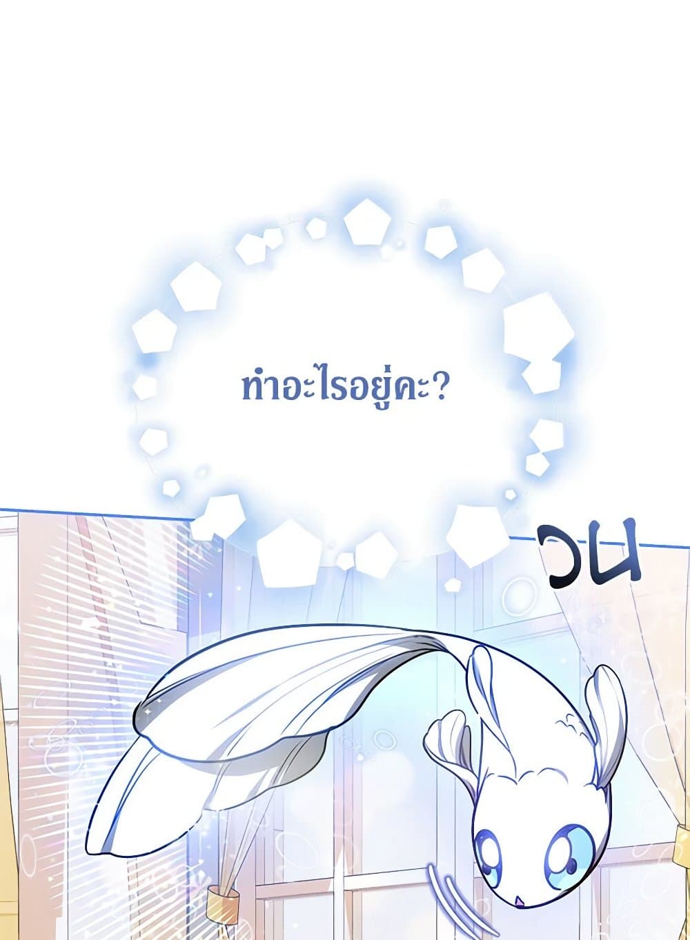 Little Dragon Princess Tames the Crazies page 7