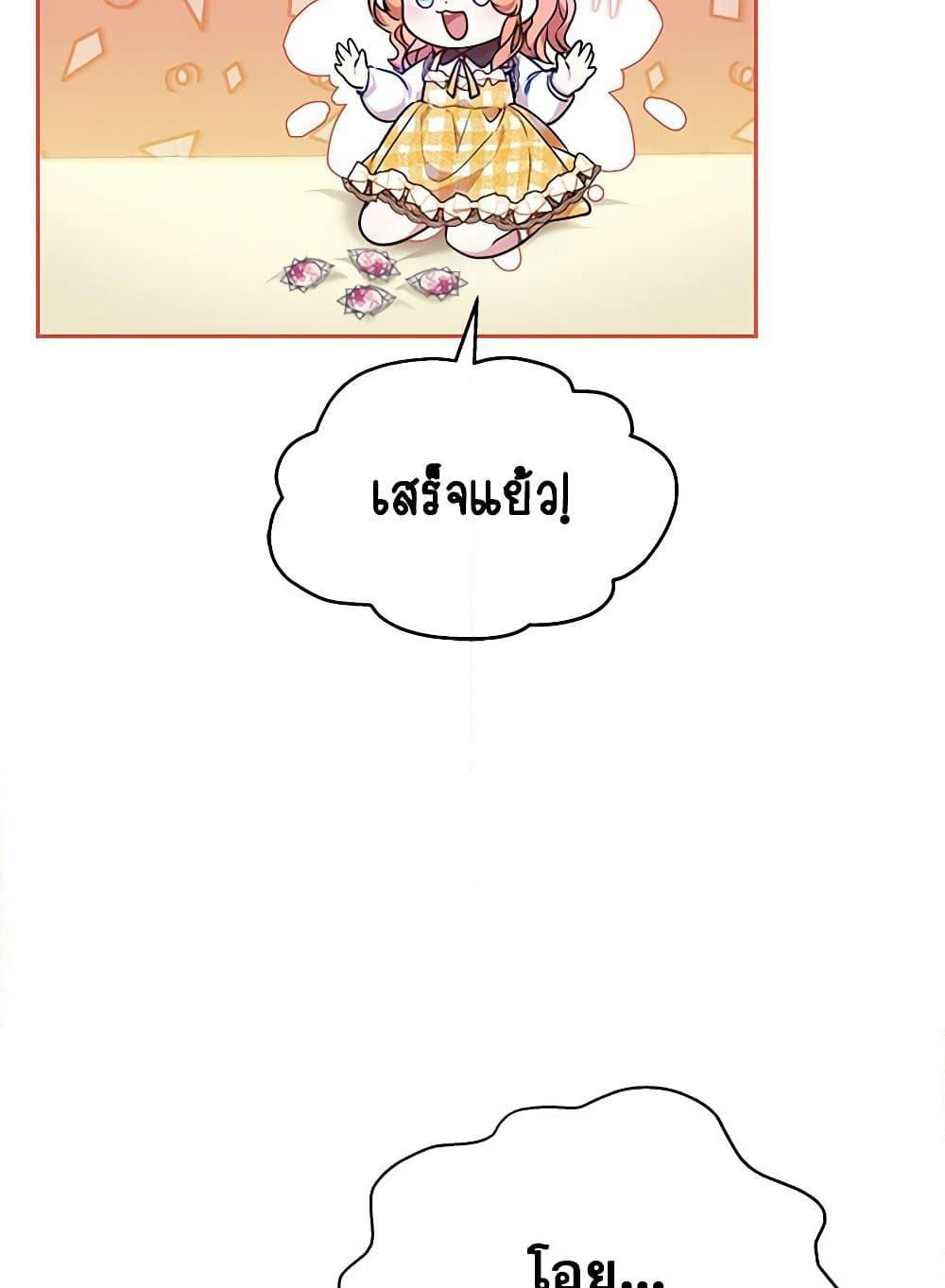 Little Dragon Princess Tames the Crazies page 12