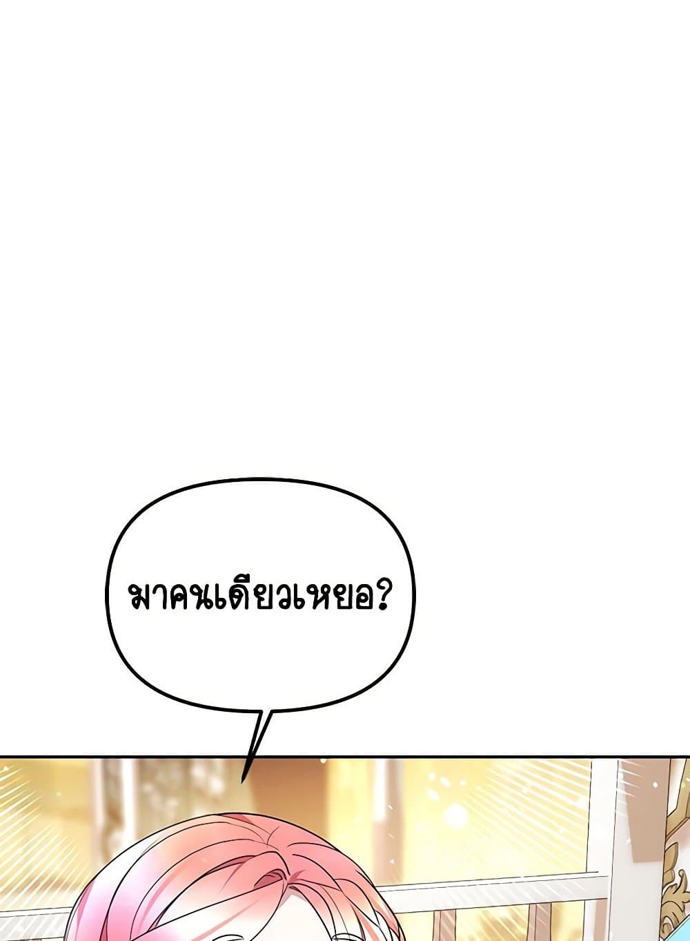 Little Dragon Princess Tames the Crazies page 47