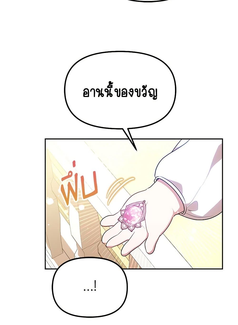 Little Dragon Princess Tames the Crazies page 59