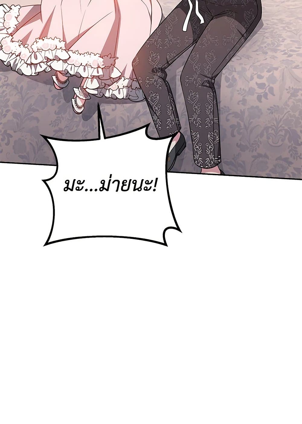 Little Dragon Princess Tames the Crazies page 24