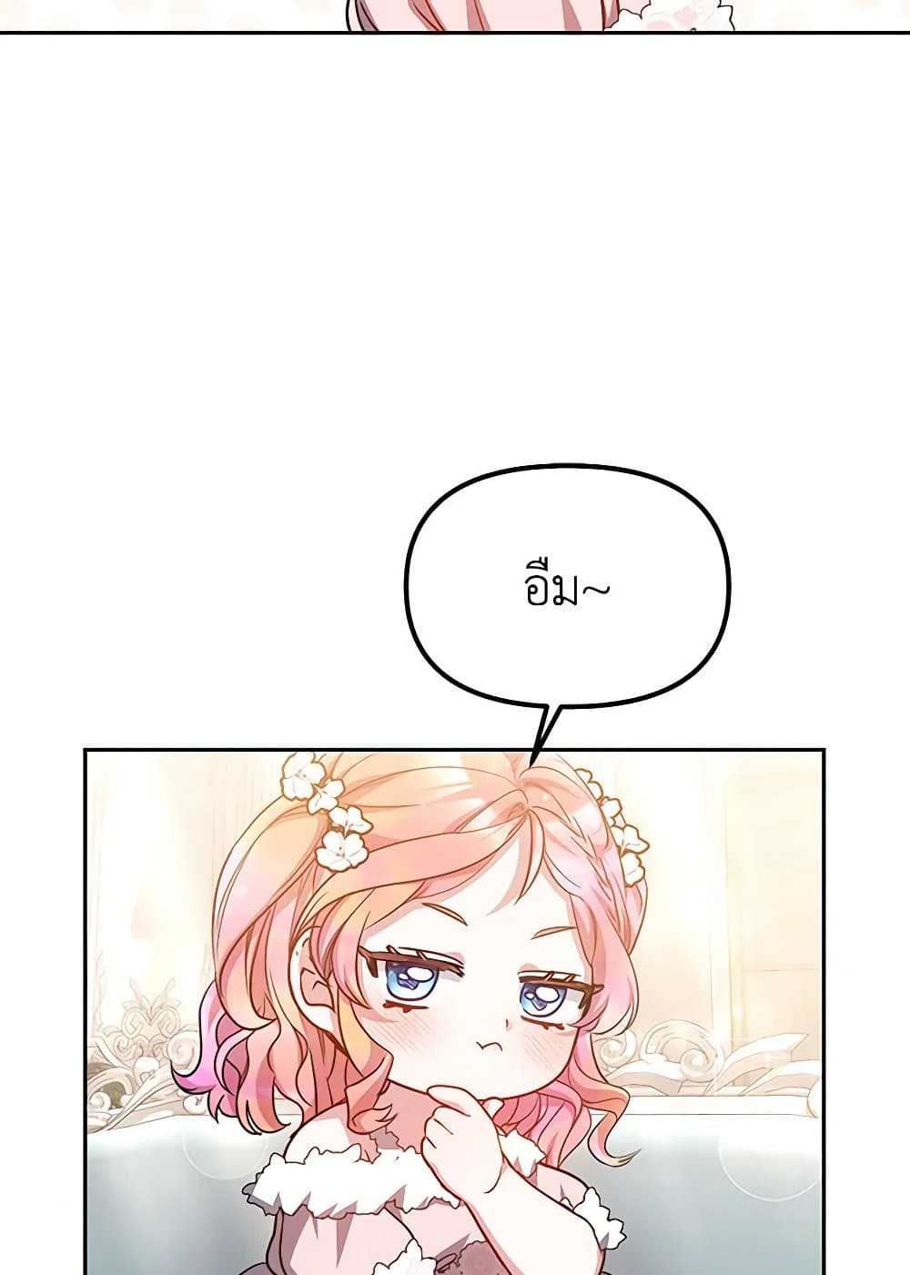 Little Dragon Princess Tames the Crazies page 60