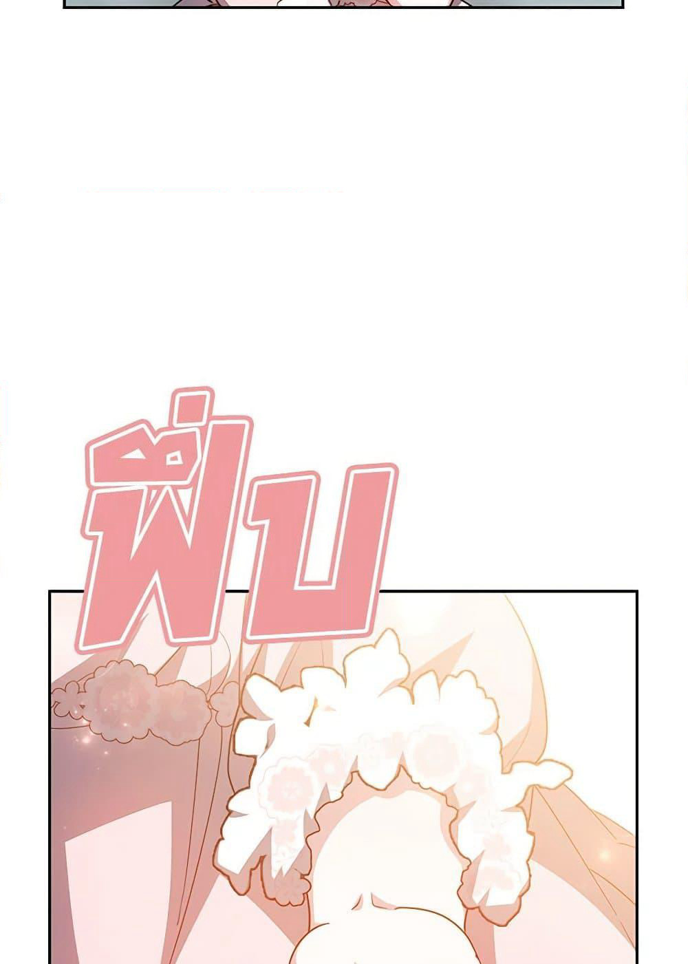 Little Dragon Princess Tames the Crazies page 61