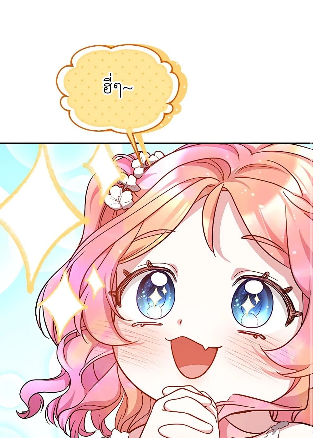 Little Dragon Princess Tames the Crazies page 82