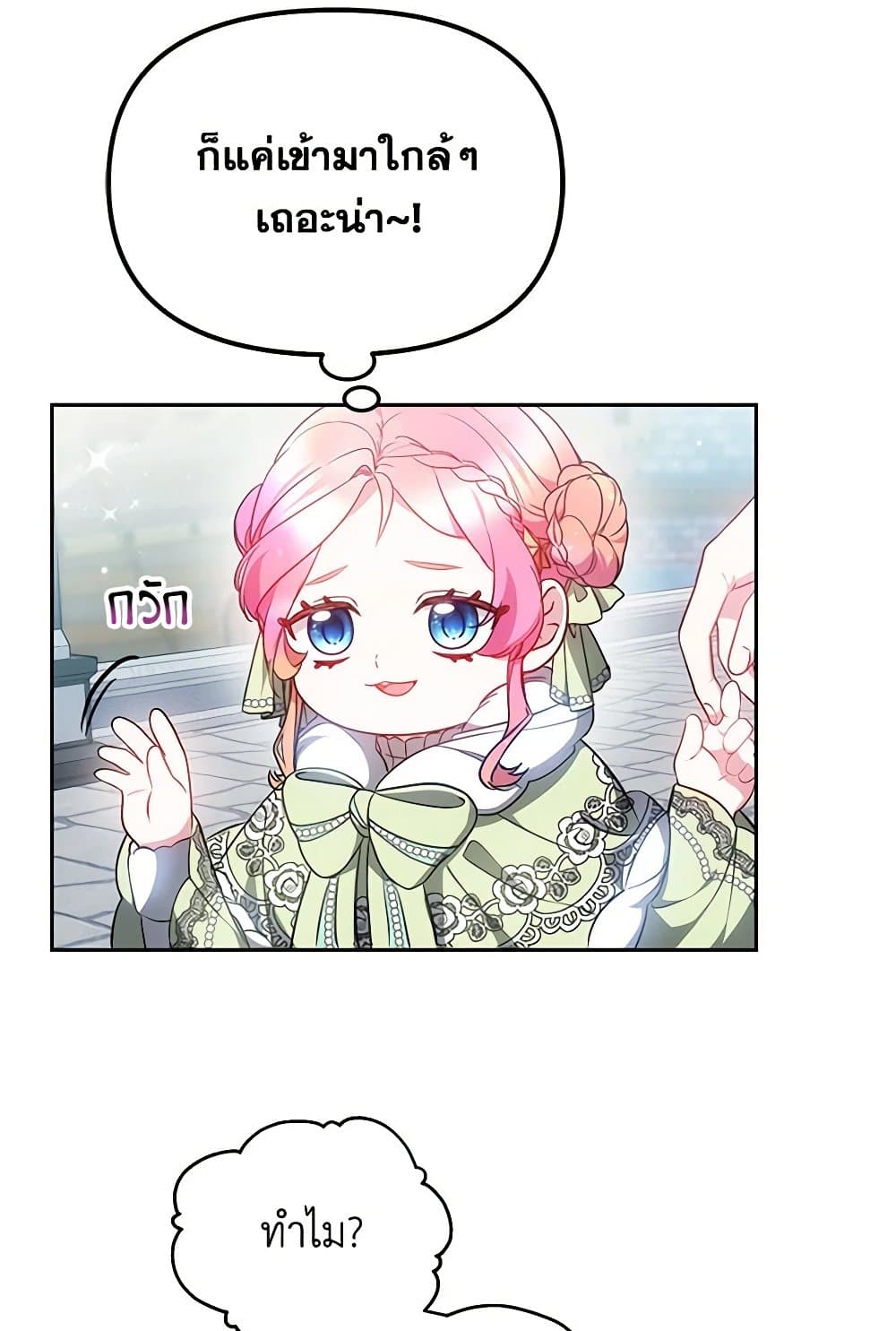 Little Dragon Princess Tames the Crazies page 13