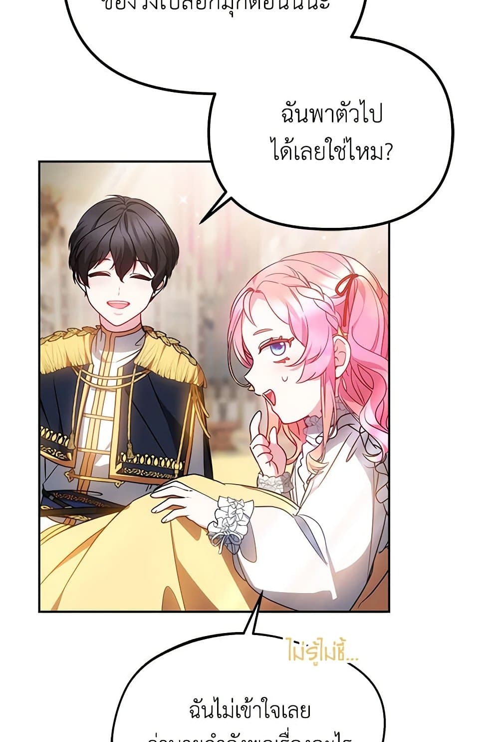 Little Dragon Princess Tames the Crazies page 90