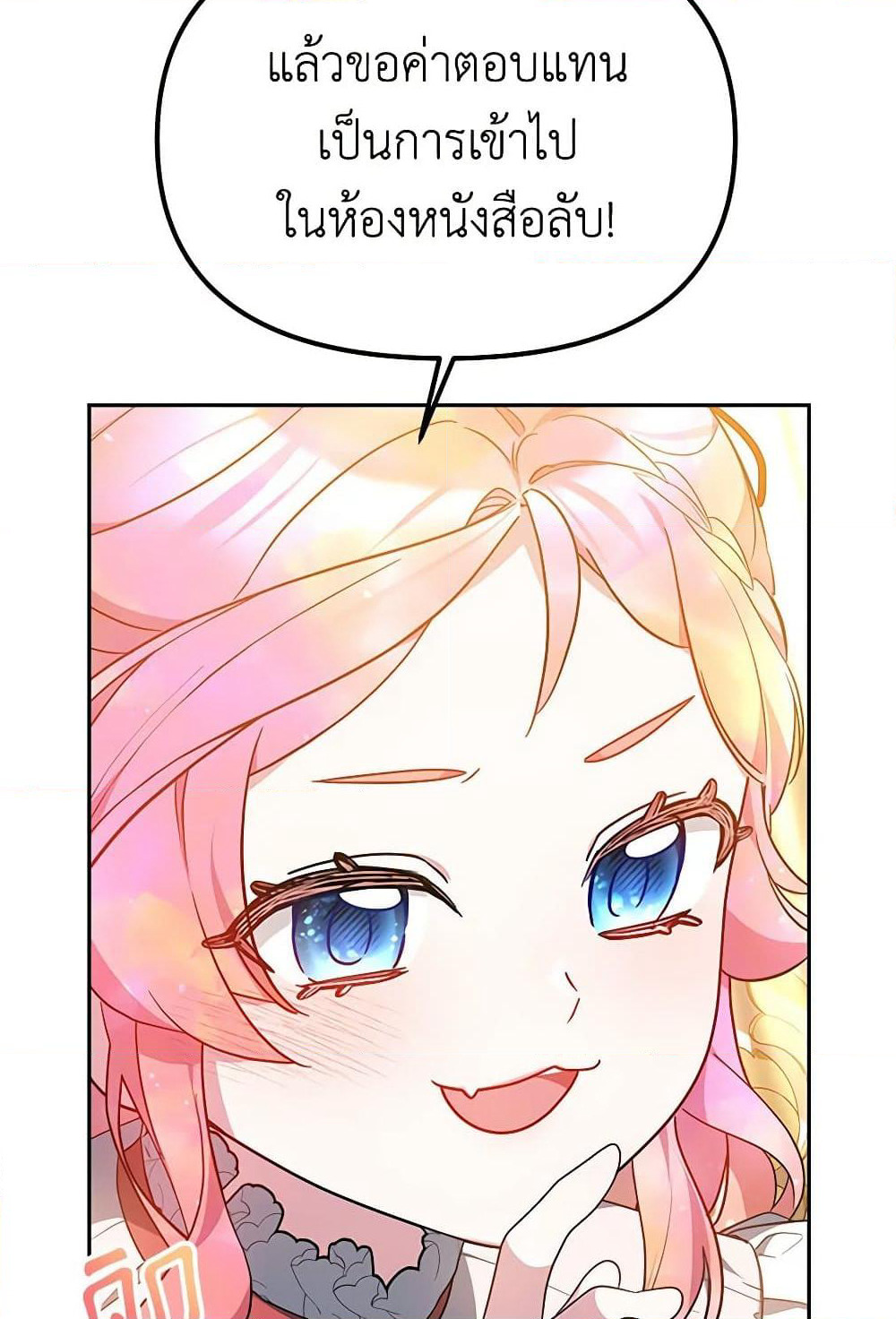 Little Dragon Princess Tames the Crazies page 37
