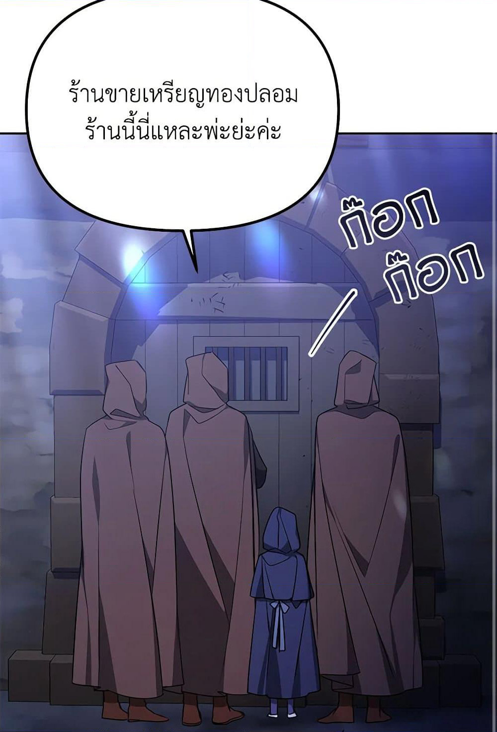Little Dragon Princess Tames the Crazies page 79