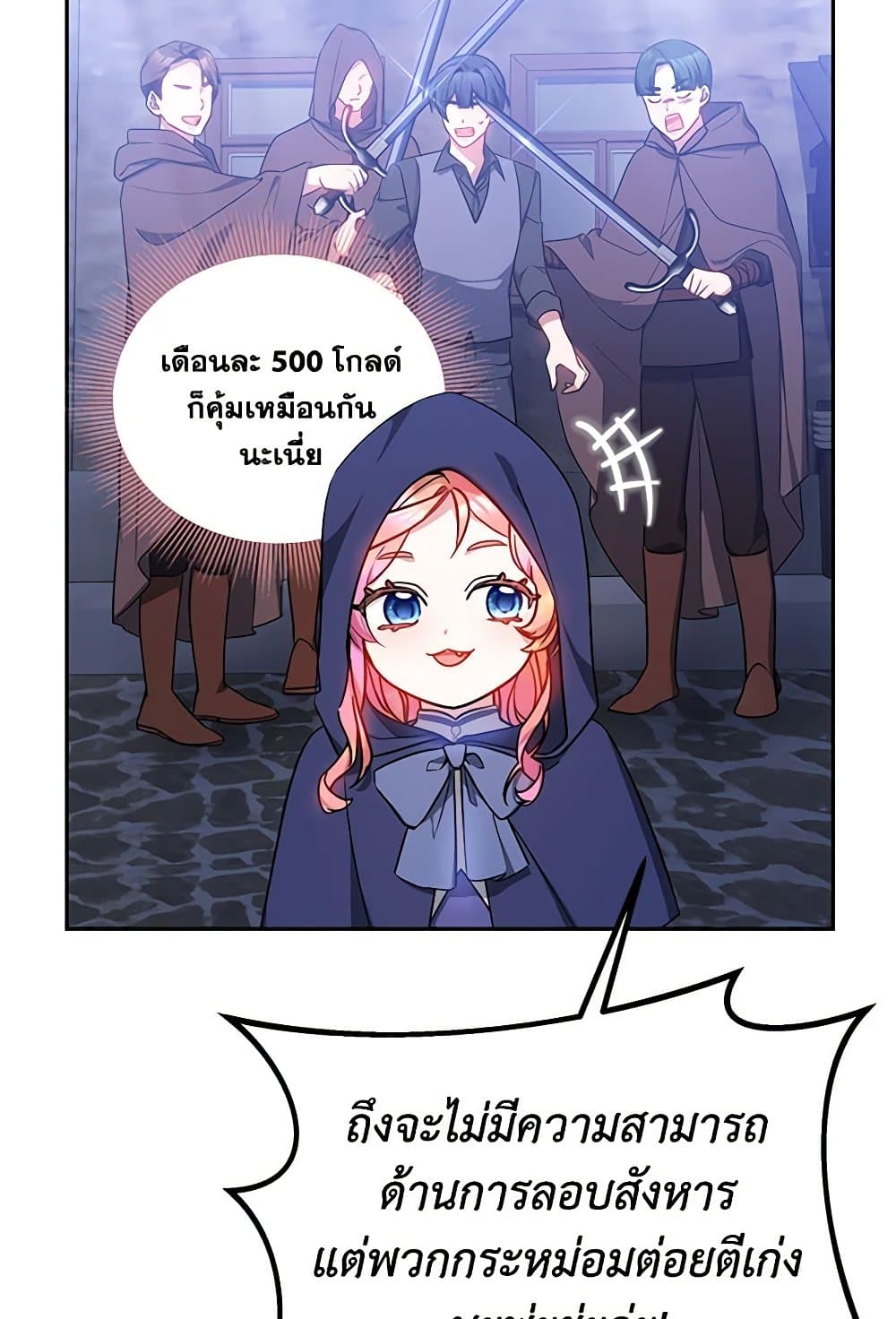 Little Dragon Princess Tames the Crazies page 85