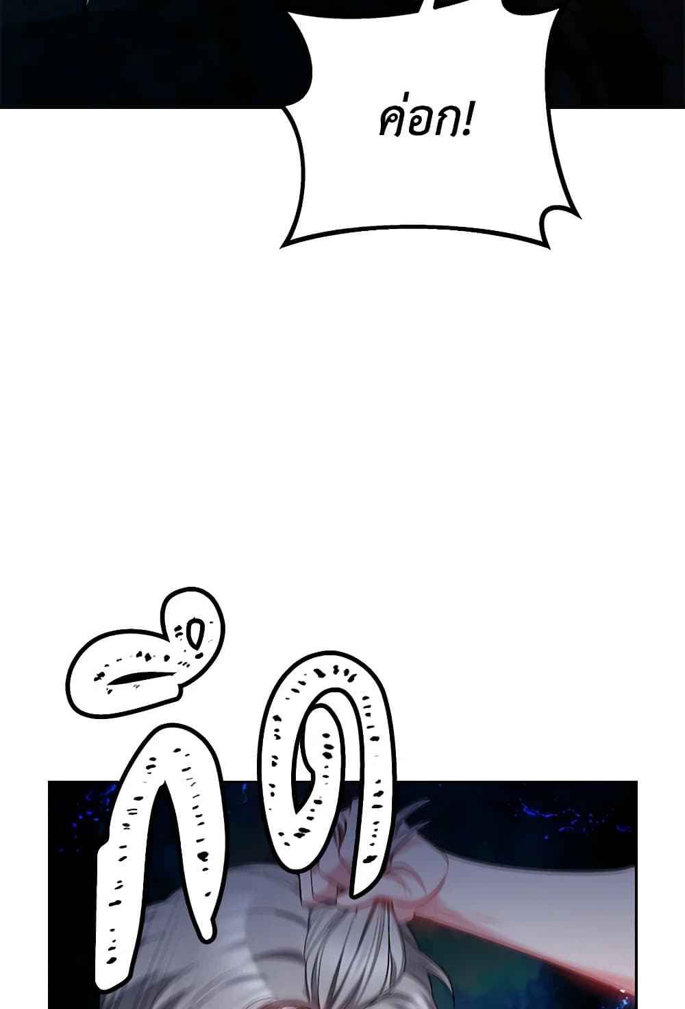 Little Dragon Princess Tames the Crazies page 97