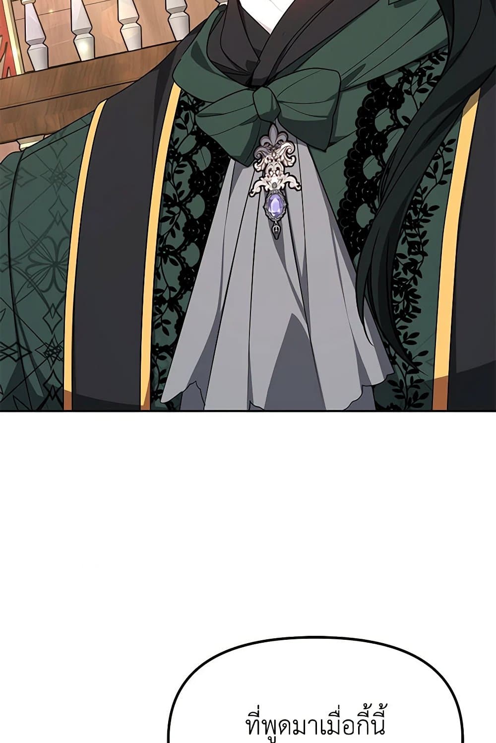 Little Dragon Princess Tames the Crazies page 27