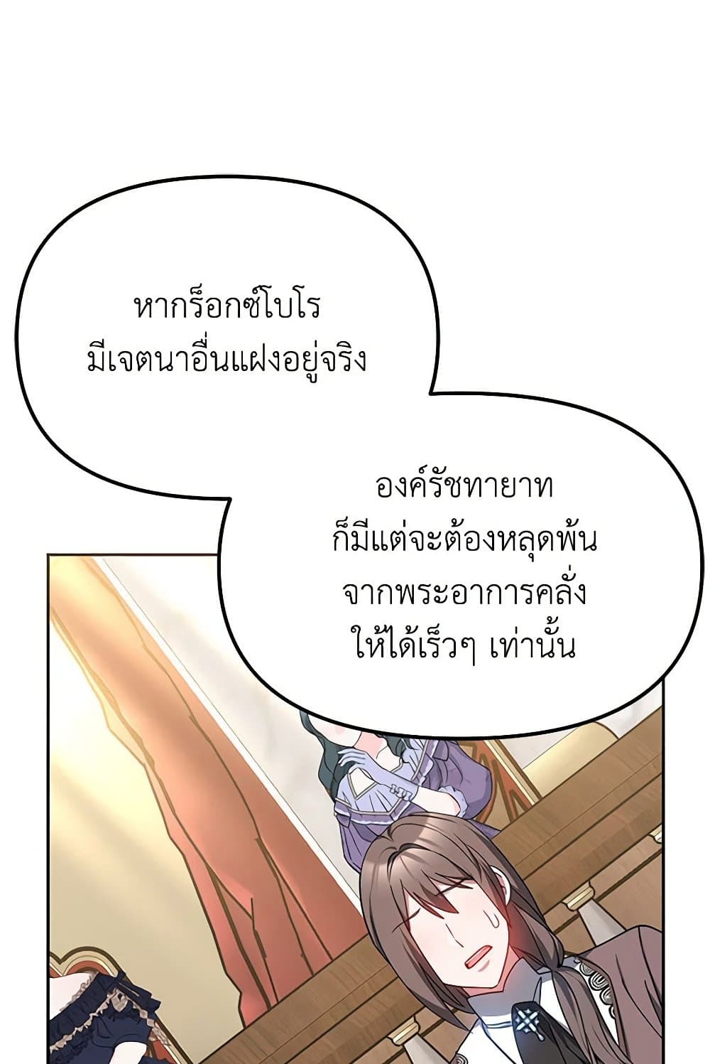 Little Dragon Princess Tames the Crazies page 36