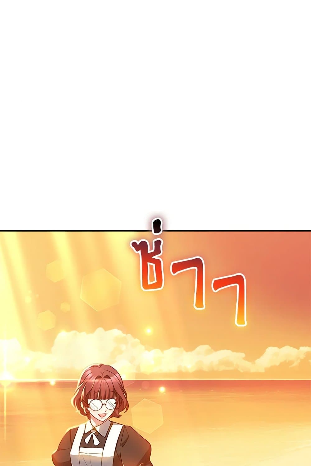 Little Dragon Princess Tames the Crazies page 69