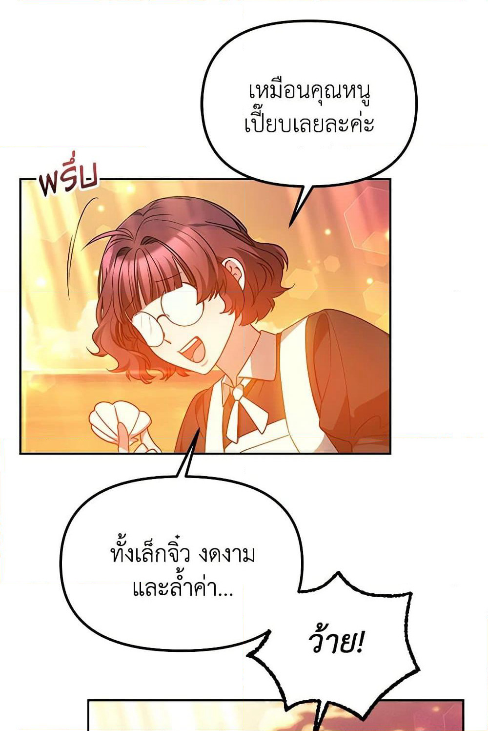 Little Dragon Princess Tames the Crazies page 72