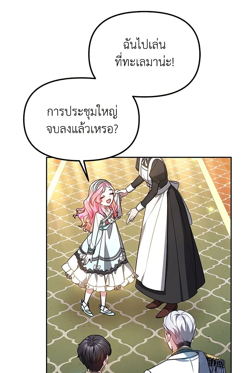 Little Dragon Princess Tames the Crazies page 93
