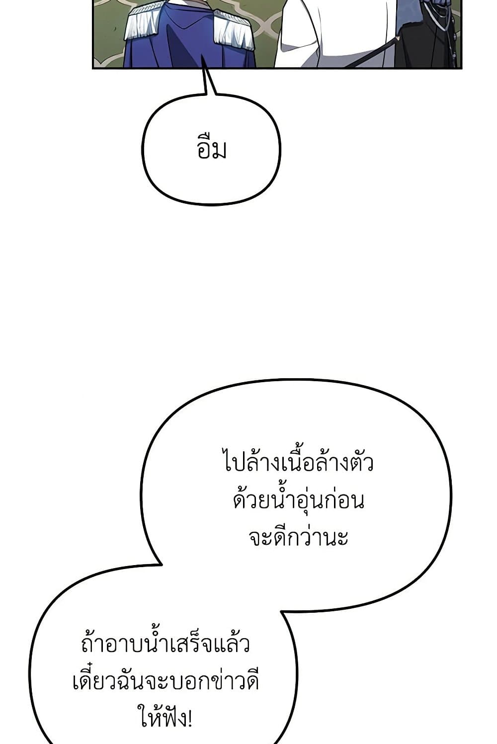 Little Dragon Princess Tames the Crazies page 94