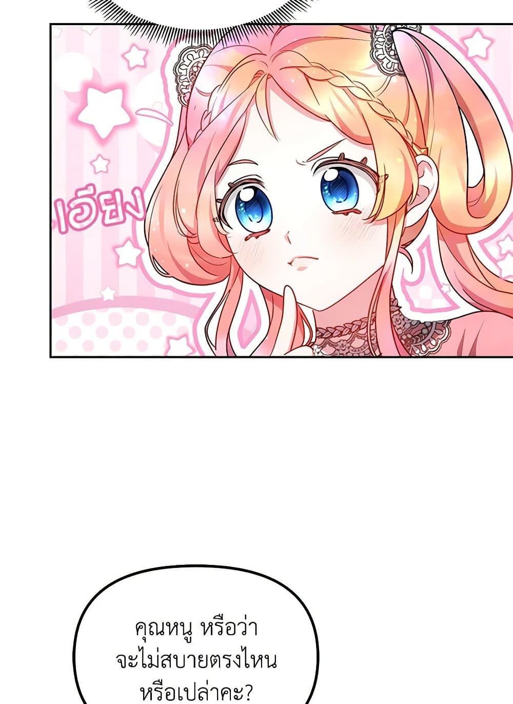 Little Dragon Princess Tames the Crazies page 10