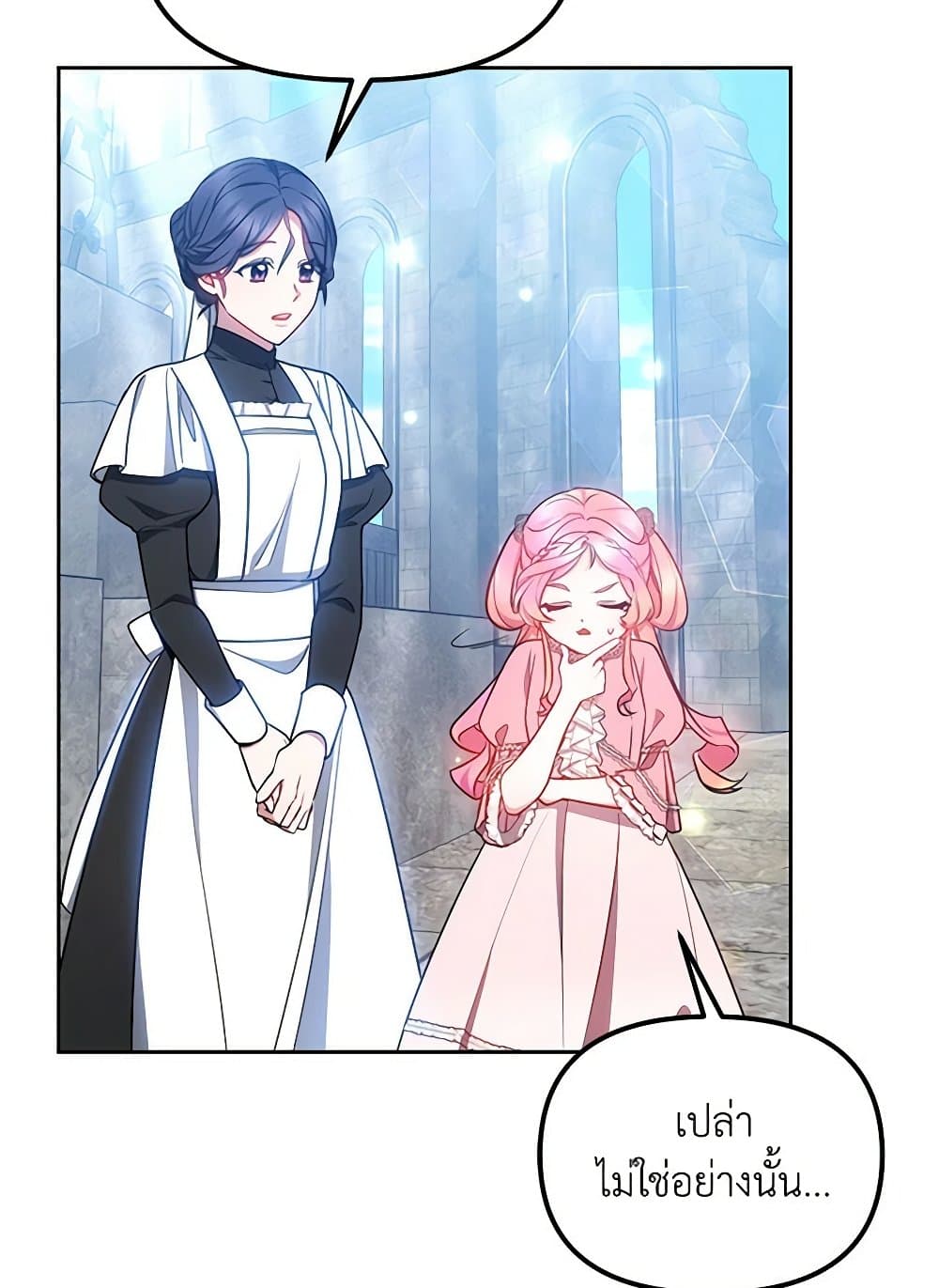 Little Dragon Princess Tames the Crazies page 11