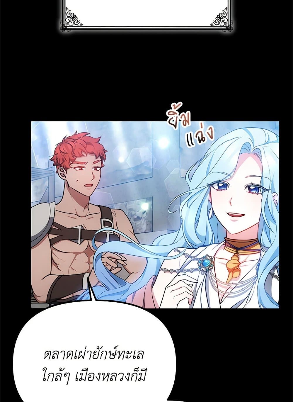 Little Dragon Princess Tames the Crazies page 17