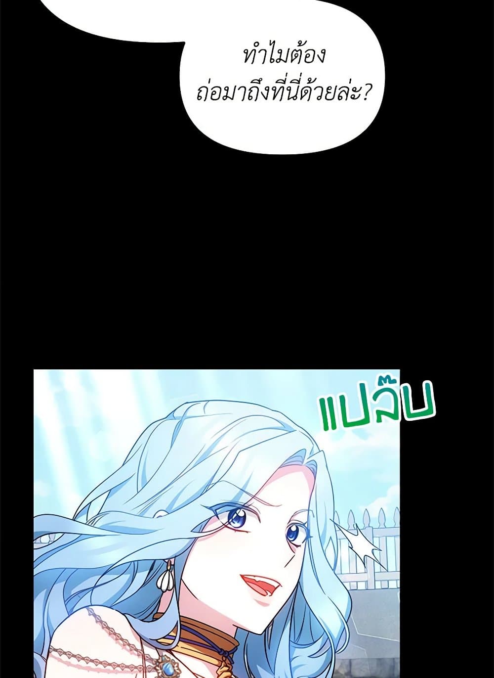 Little Dragon Princess Tames the Crazies page 18