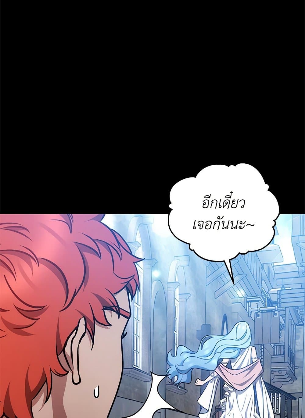 Little Dragon Princess Tames the Crazies page 25