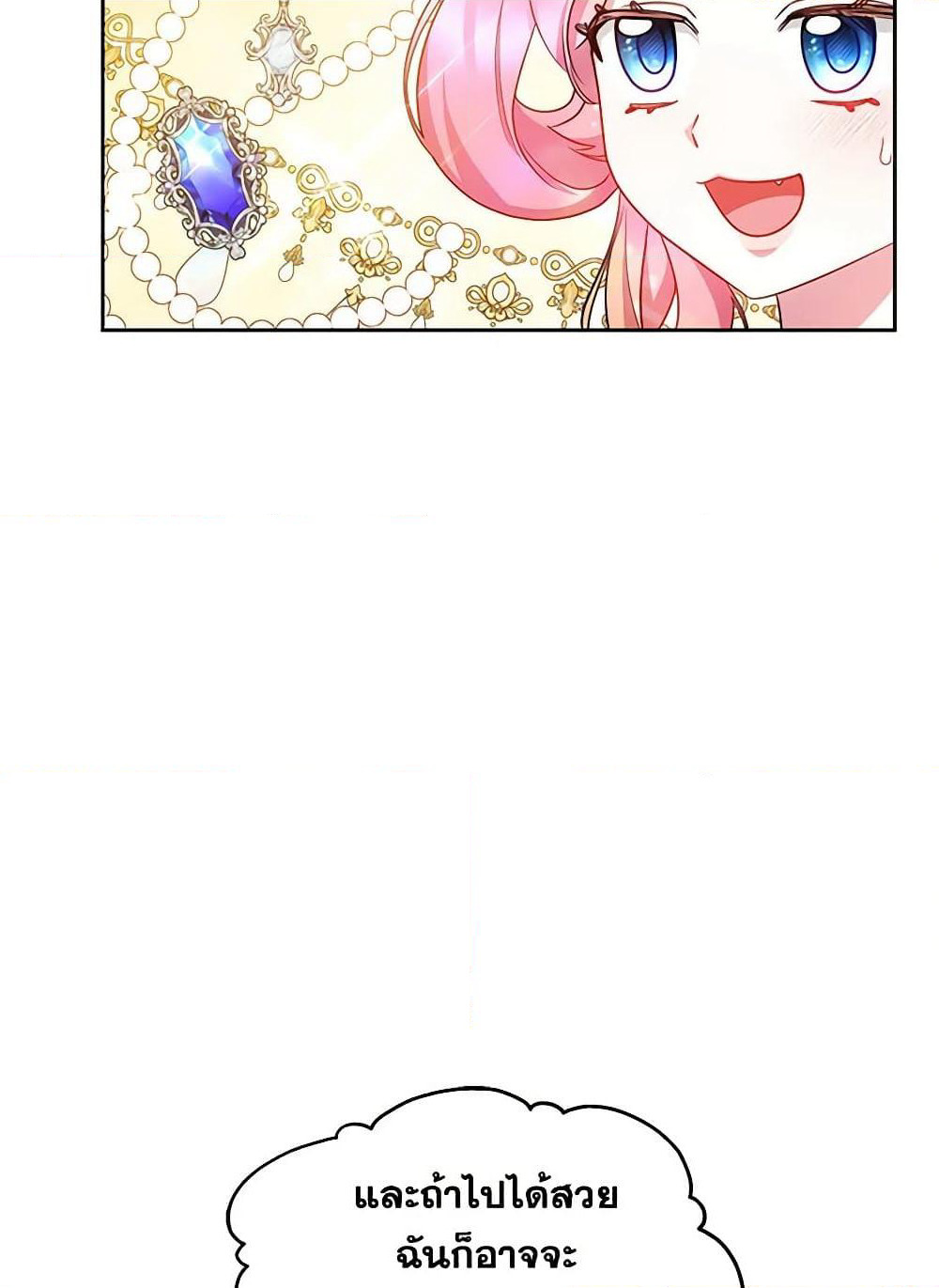 Little Dragon Princess Tames the Crazies page 35