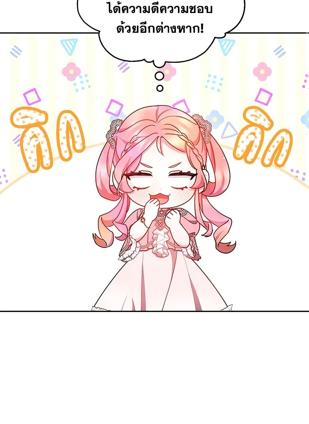 Little Dragon Princess Tames the Crazies page 36