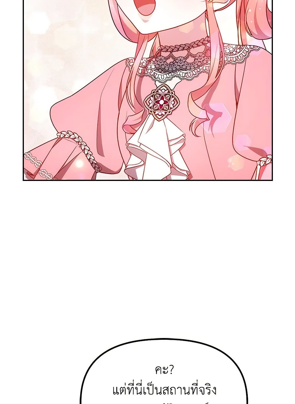 Little Dragon Princess Tames the Crazies page 39