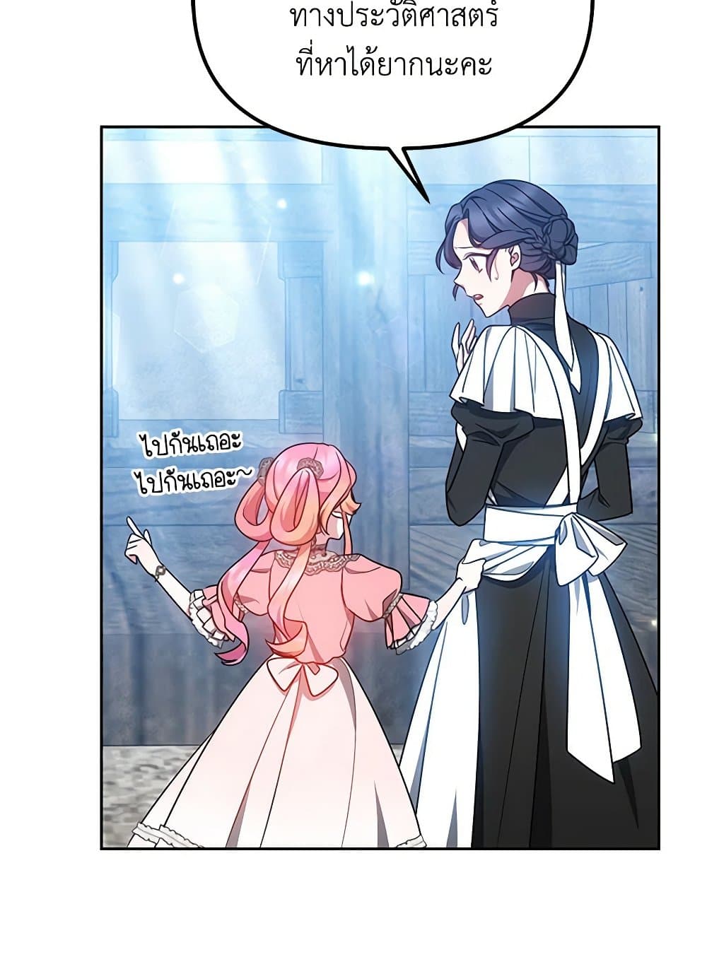 Little Dragon Princess Tames the Crazies page 40