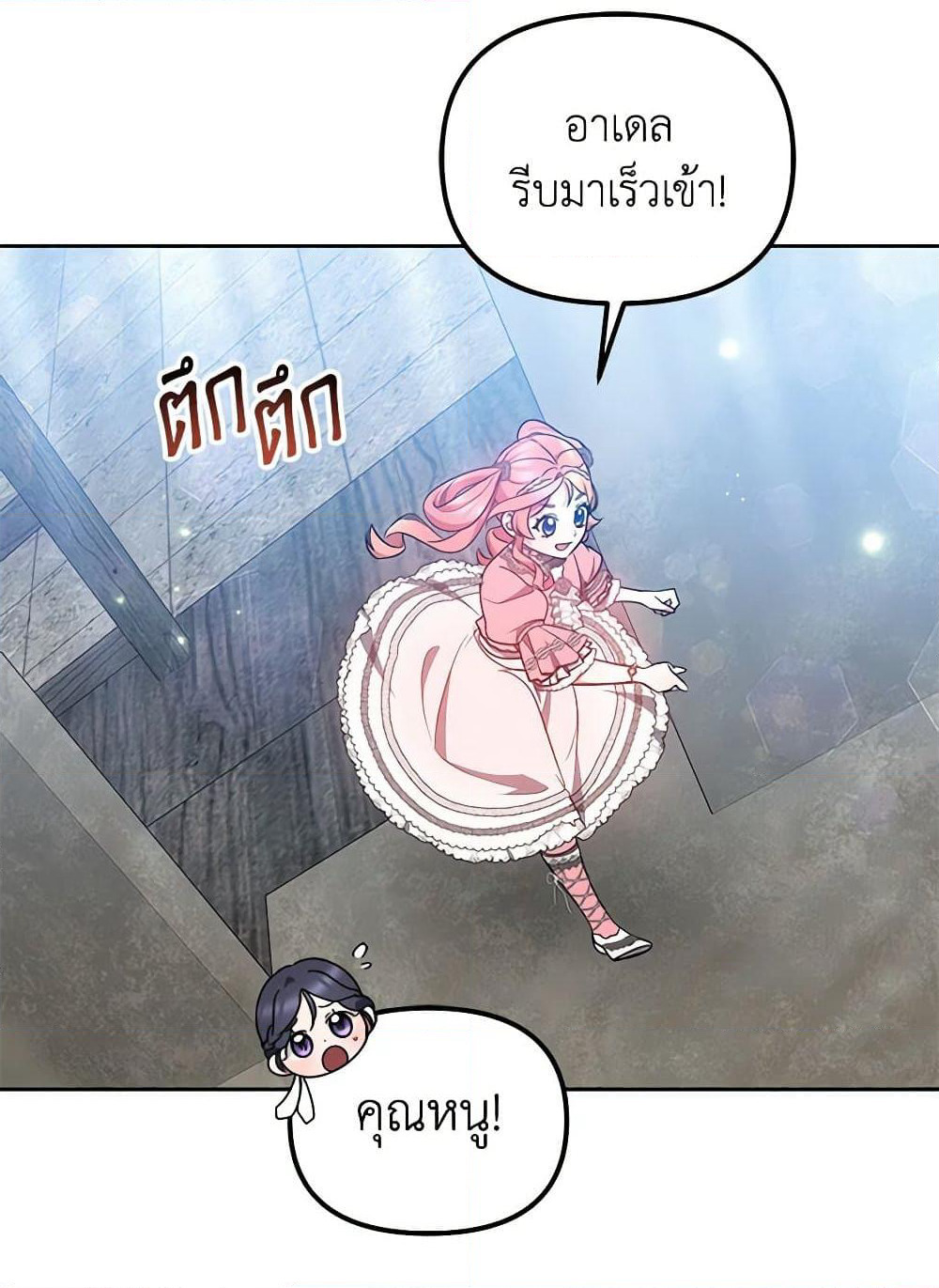 Little Dragon Princess Tames the Crazies page 43