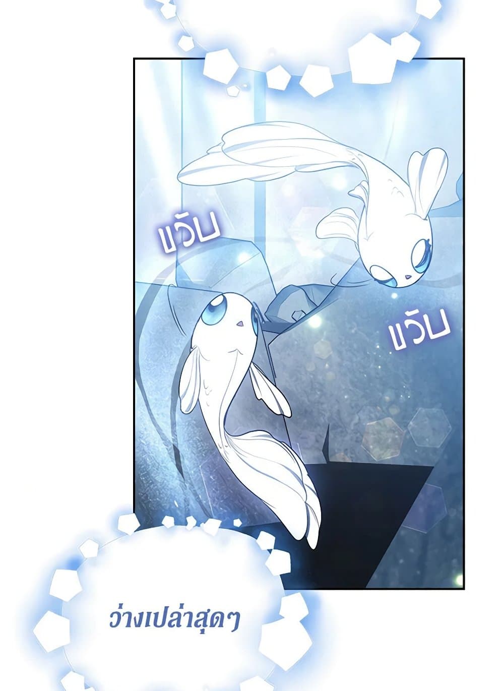 Little Dragon Princess Tames the Crazies page 76