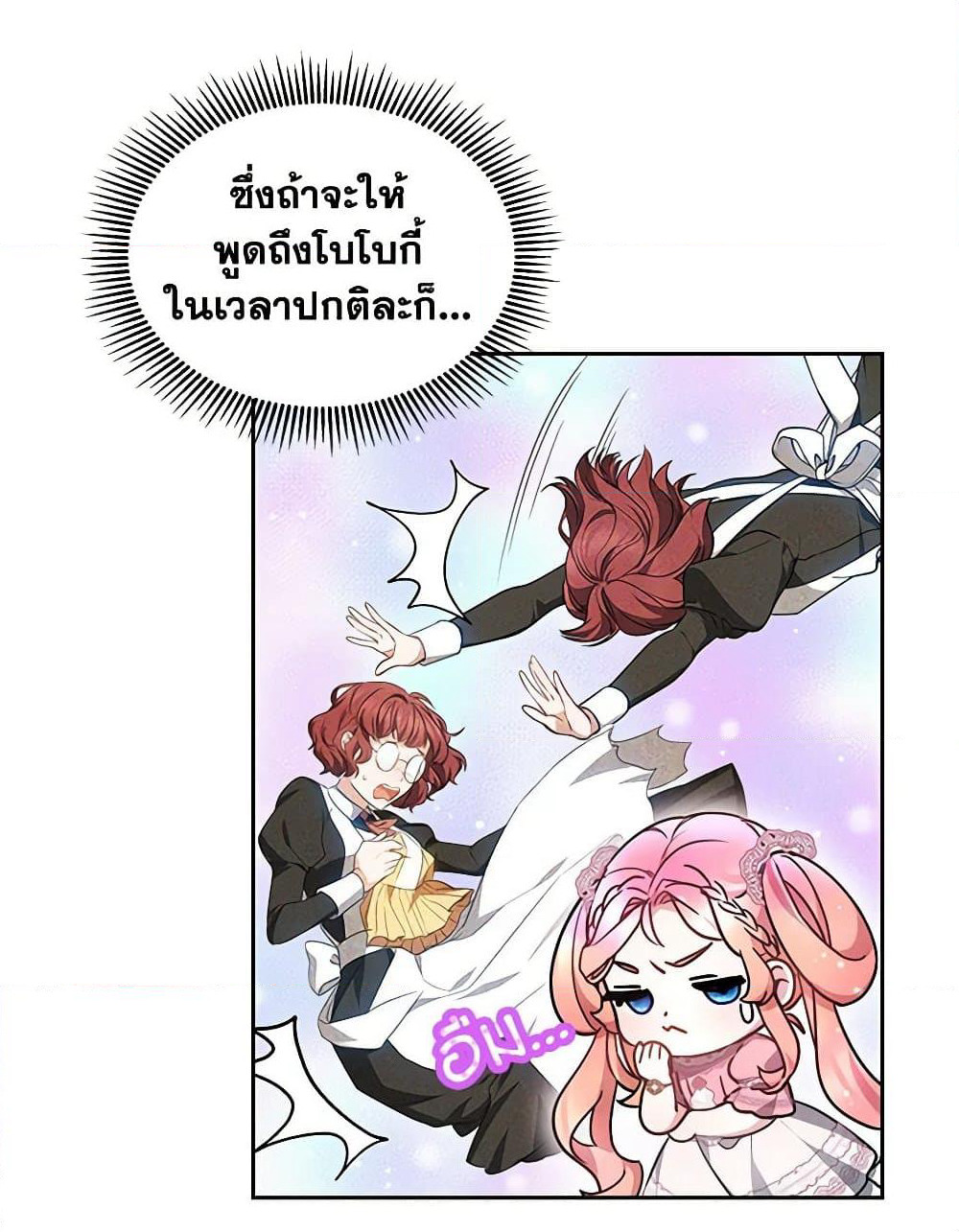 Little Dragon Princess Tames the Crazies page 8