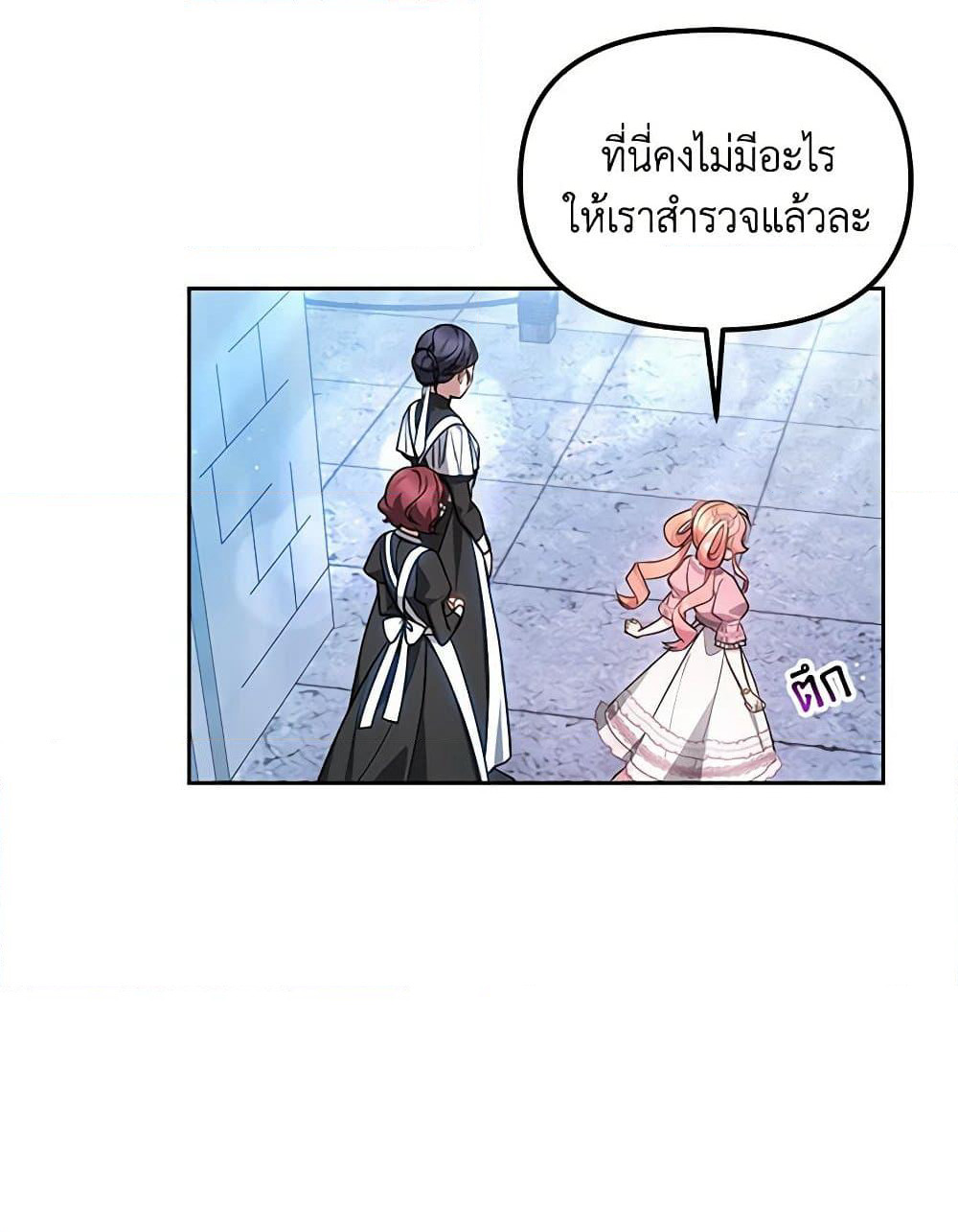 Little Dragon Princess Tames the Crazies page 12