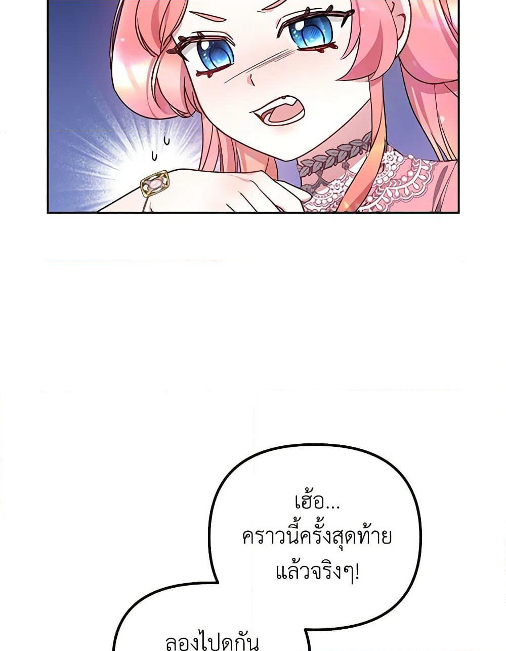 Little Dragon Princess Tames the Crazies page 19