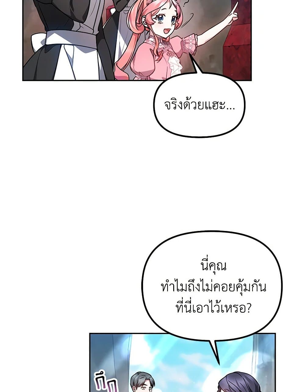 Little Dragon Princess Tames the Crazies page 33