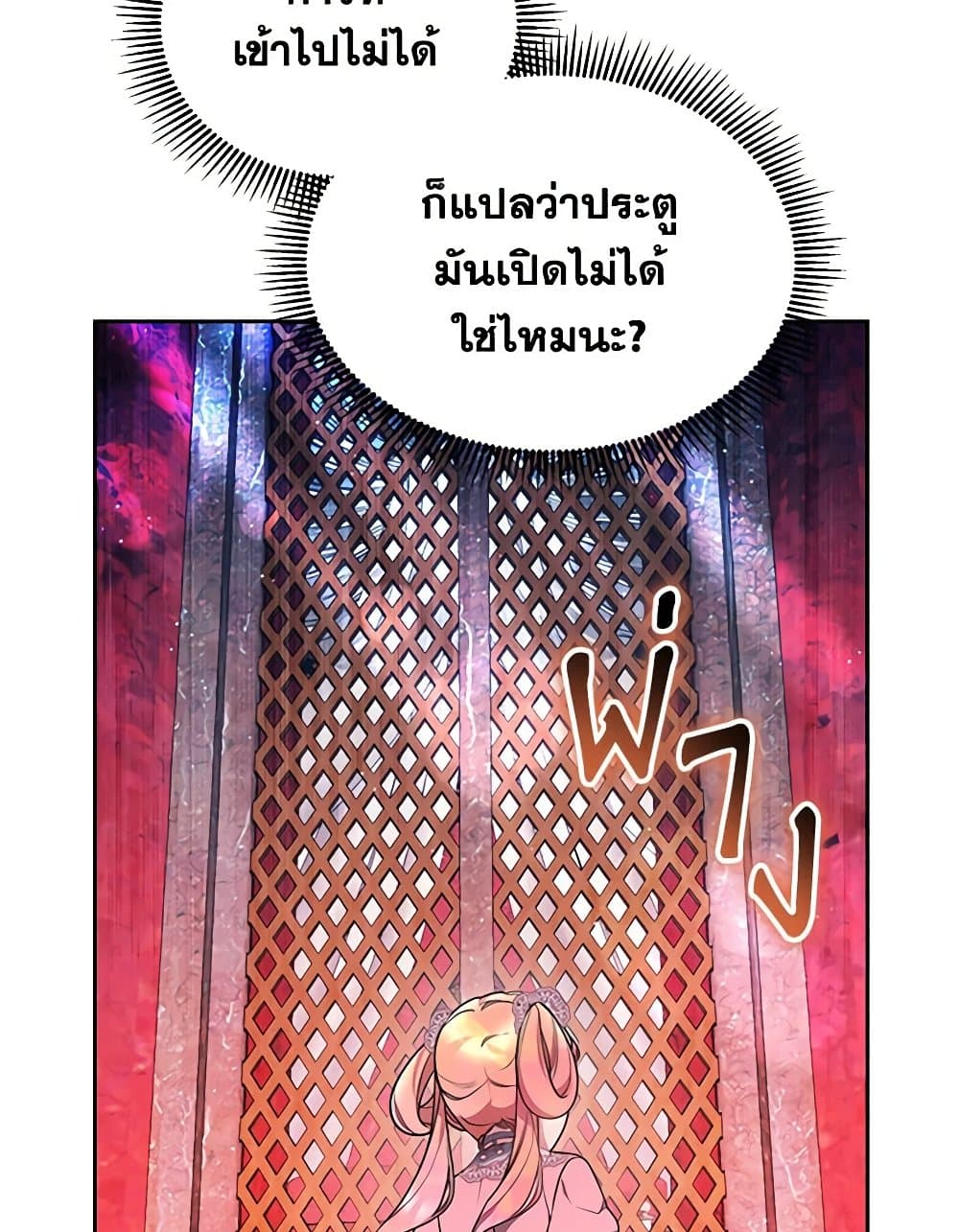 Little Dragon Princess Tames the Crazies page 38