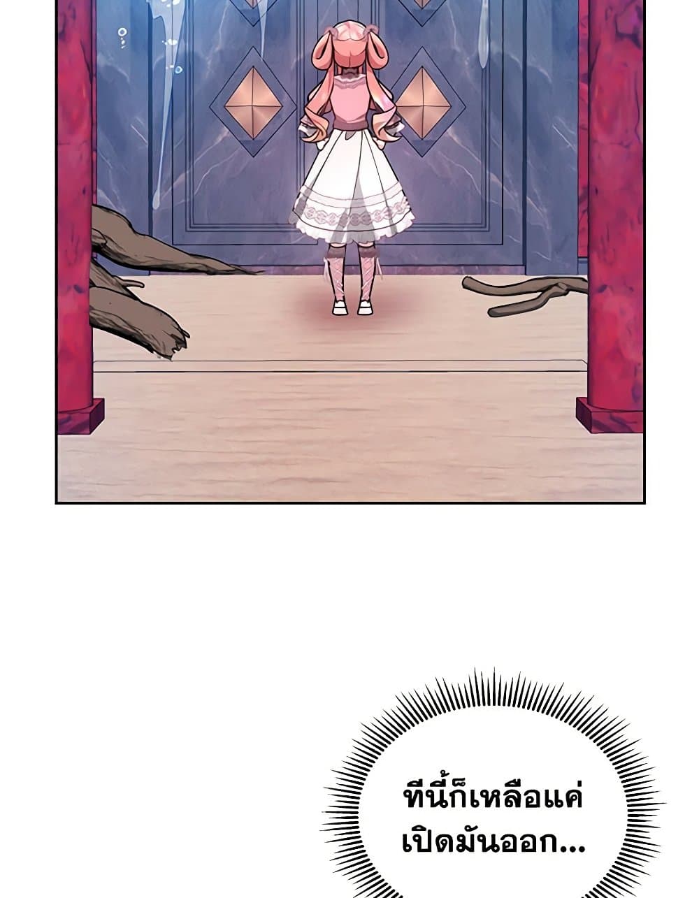 Little Dragon Princess Tames the Crazies page 48