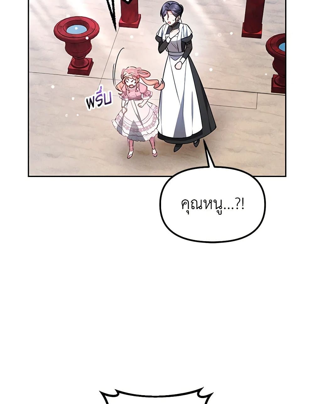 Little Dragon Princess Tames the Crazies page 66