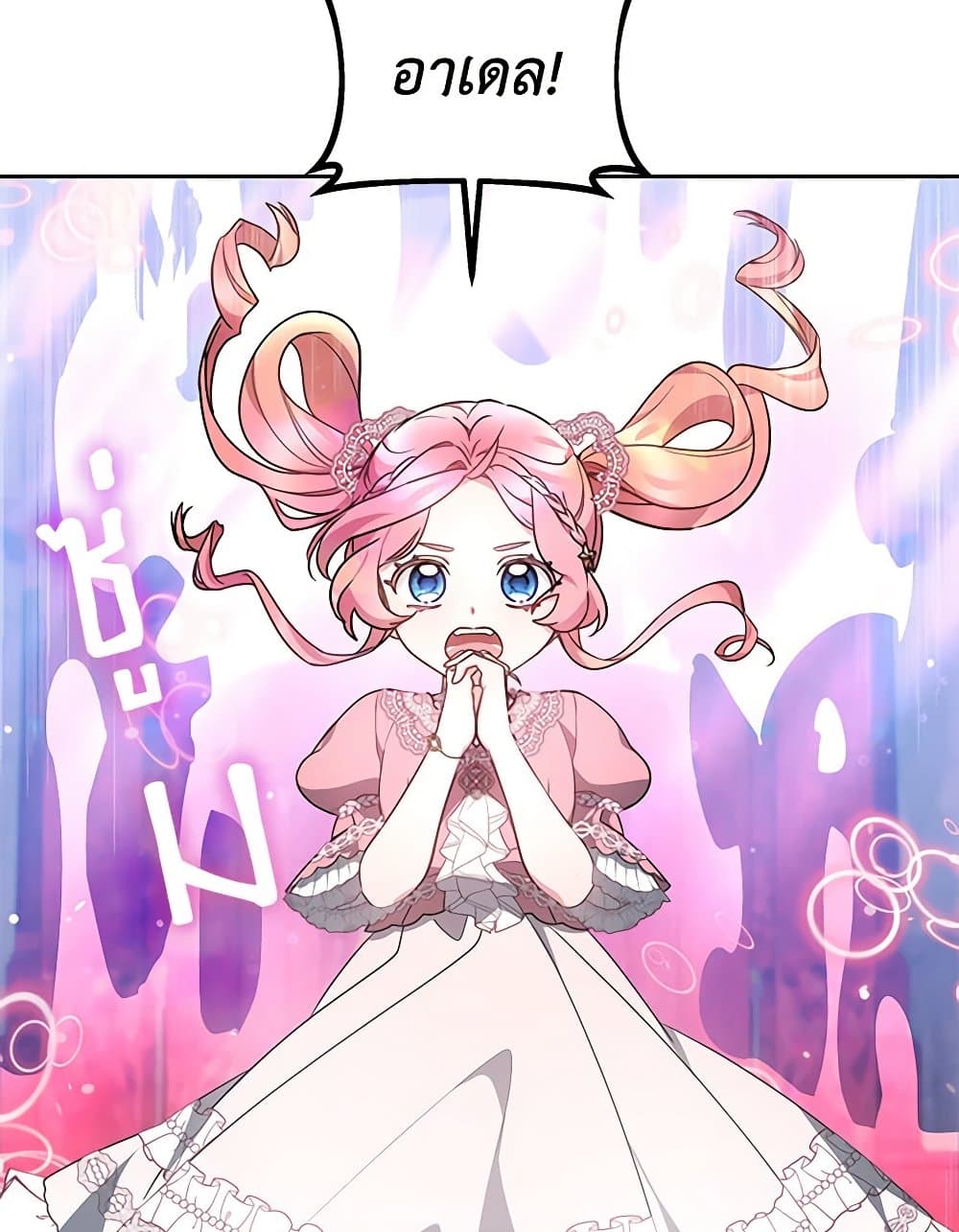 Little Dragon Princess Tames the Crazies page 67