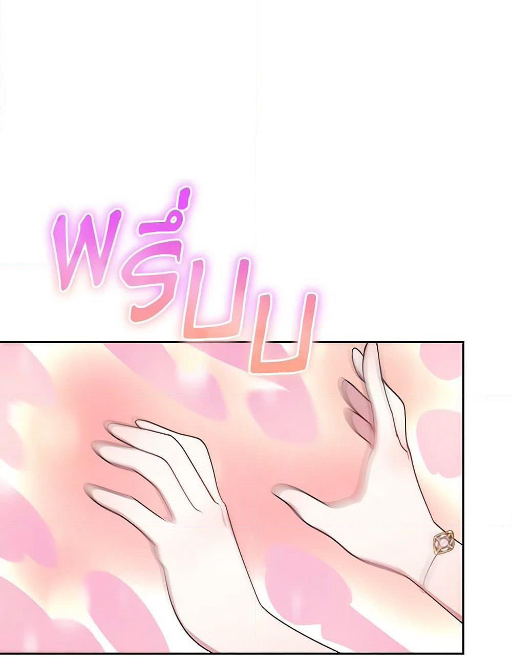 Little Dragon Princess Tames the Crazies page 75