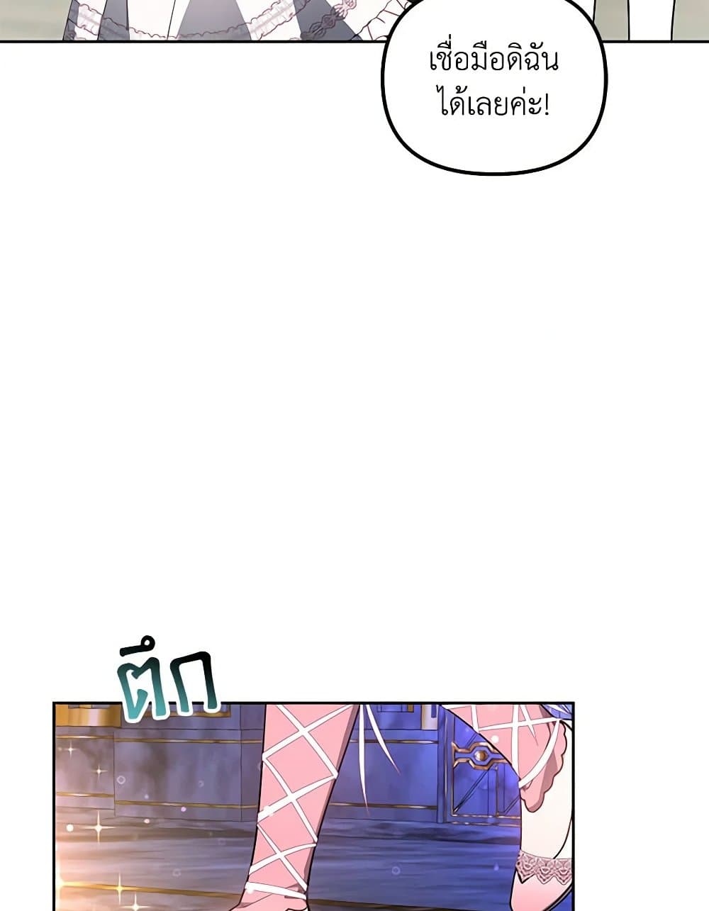 Little Dragon Princess Tames the Crazies page 83