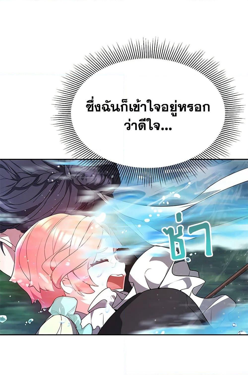 Little Dragon Princess Tames the Crazies page 10