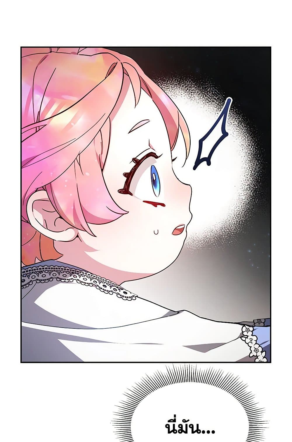 Little Dragon Princess Tames the Crazies page 87
