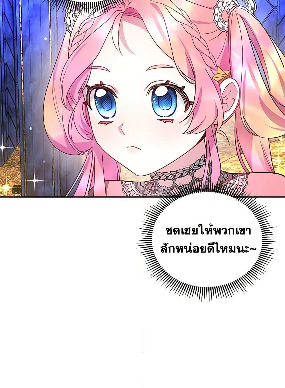 Little Dragon Princess Tames the Crazies page 39